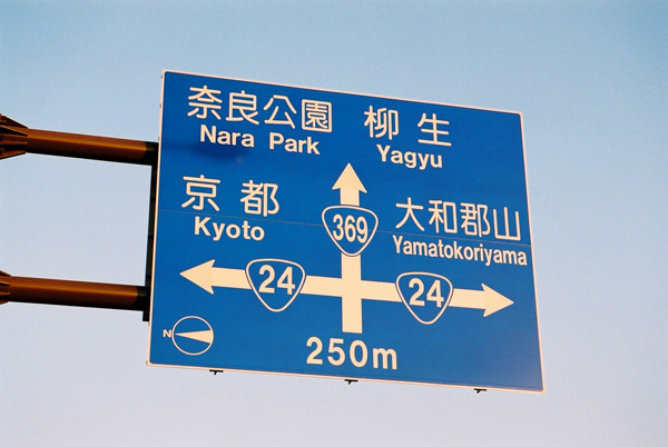 Sign in Nara city